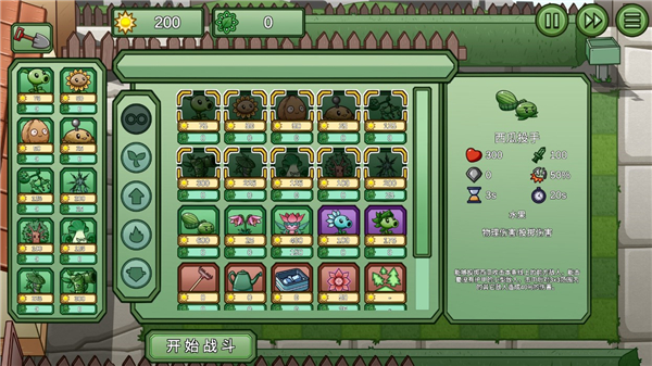 植物大战僵尸bw版玩法介绍2