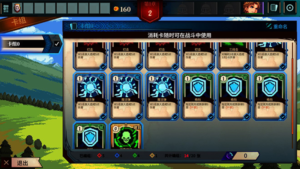 召唤骑士团手游攻略1