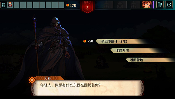 召唤骑士团手游攻略3