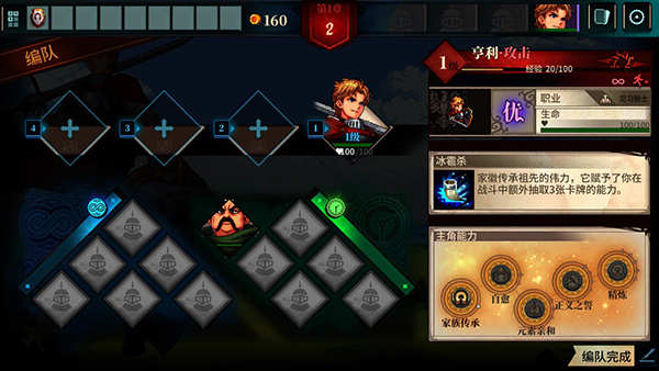 召唤骑士团手游攻略4