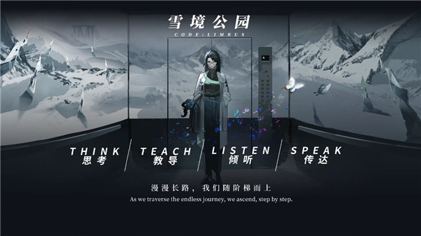 雪境公园游戏下载游戏介绍