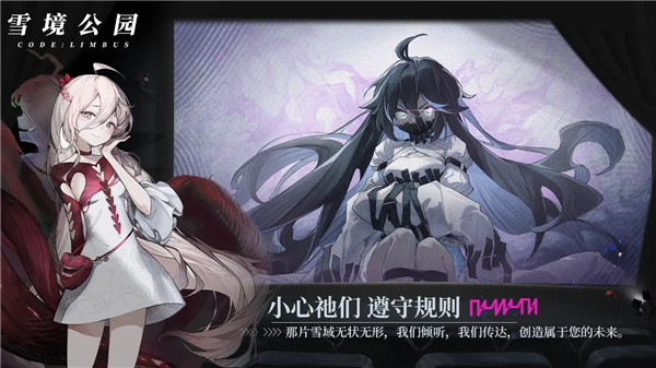 雪境公园官方最新版特色
