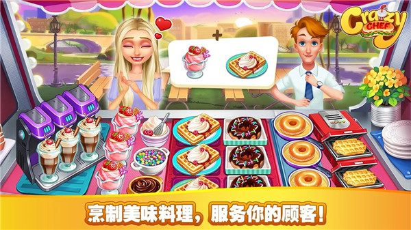 疯狂厨师游戏特色