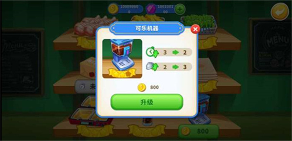 疯狂厨师2024最新版攻略4