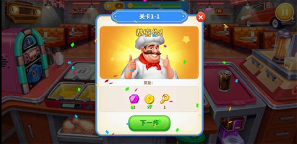 疯狂厨师2024最新版攻略5