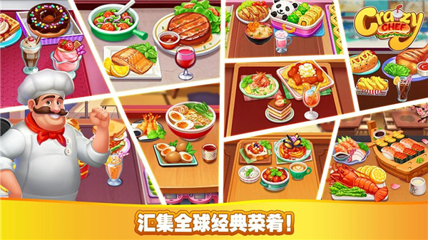 疯狂厨师正版下载安装游戏介绍