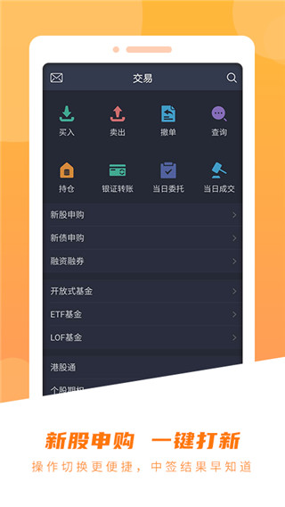 世纪证券前海金帆手机版下载 第2张图片