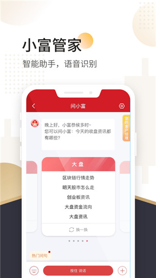 山西证券app手机下载安装 第1张图片