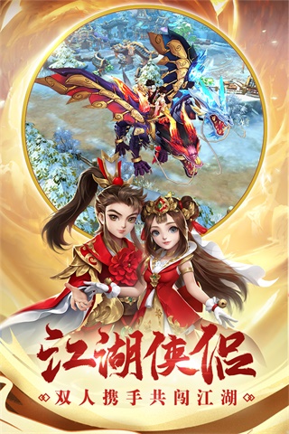热血神剑九游版下载游戏介绍