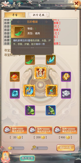 热血神剑九游版装备攻略1