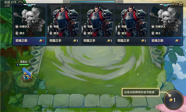 金铲铲之战国际服新手入门基础讲解2