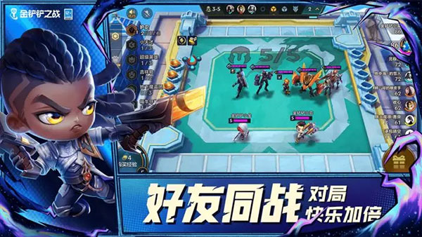 金铲铲之战测试服下载s11美测服游戏介绍