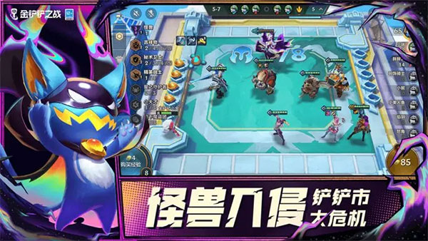 云顶之弈手游美测服下载游戏介绍