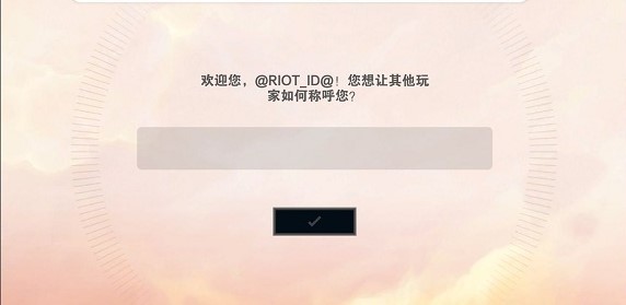 tft云顶之弈怎么注册账号？9