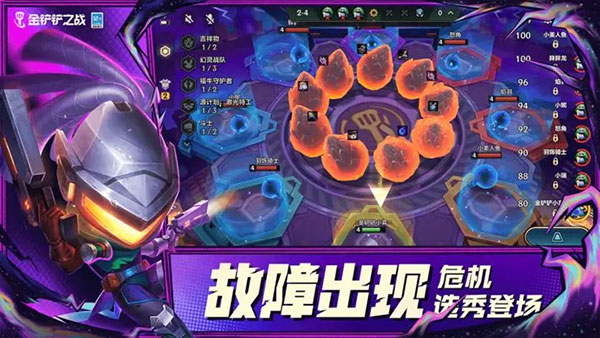 金铲铲之战体验服下载官方最新版2024游戏介绍