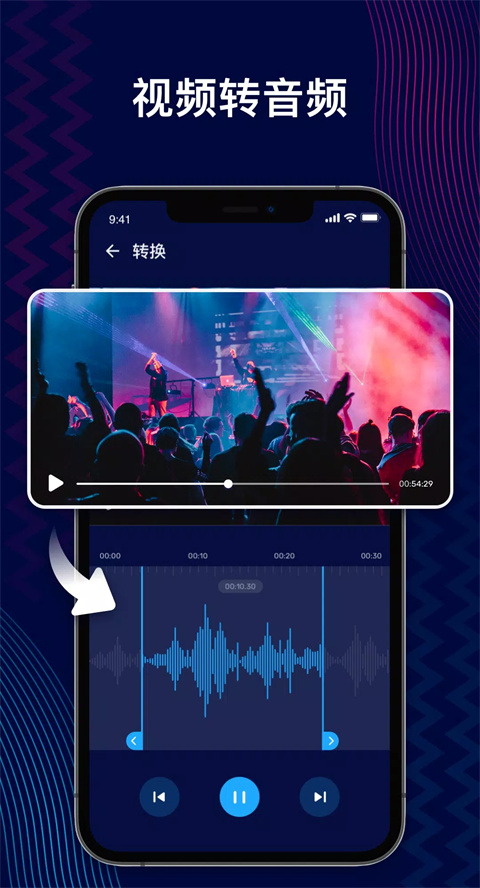 音频编辑器Audio Editor下载安装 第4张图片
