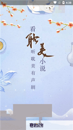 寒武纪年app下载安装官方最新版 第1张图片