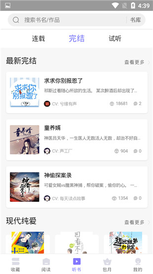 寒武纪年app下载安装官方最新版 第3张图片