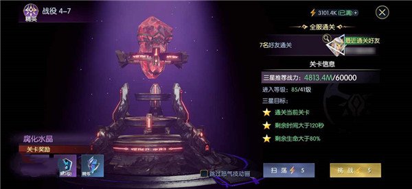 战神遗迹新手攻略3