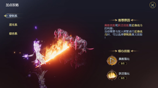 战神遗迹如何快速提高战斗力1