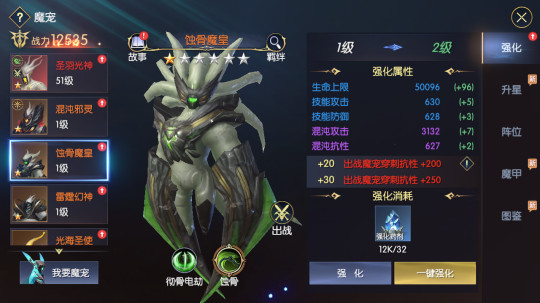 战神遗迹如何快速提高战斗力2