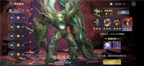 装备获取攻略2