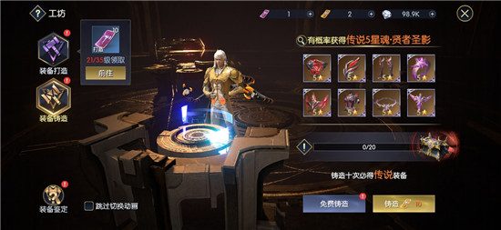 装备获取攻略3