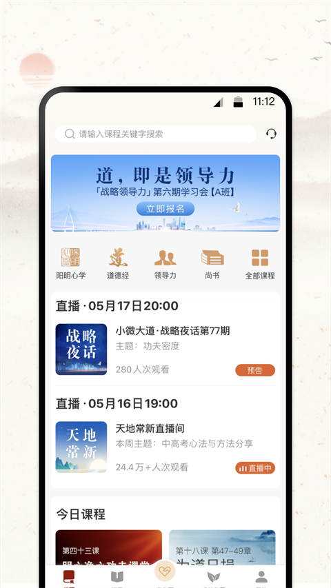 润泽园app下载 第1张图片