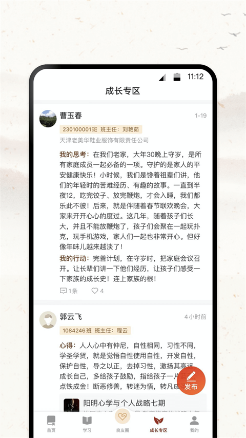 润泽园app下载 第2张图片