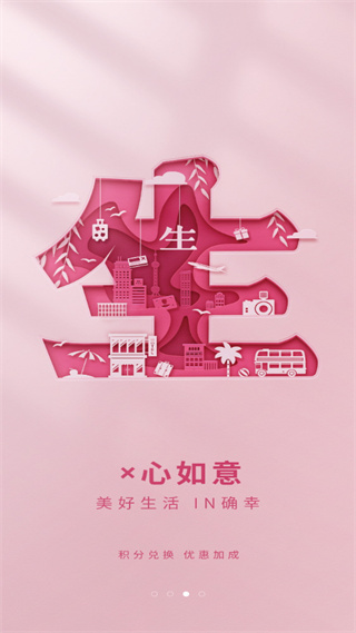 上银美好生活app下载 第2张图片