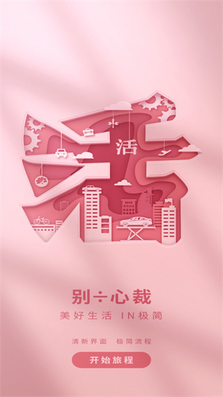 上银美好生活app下载 第1张图片