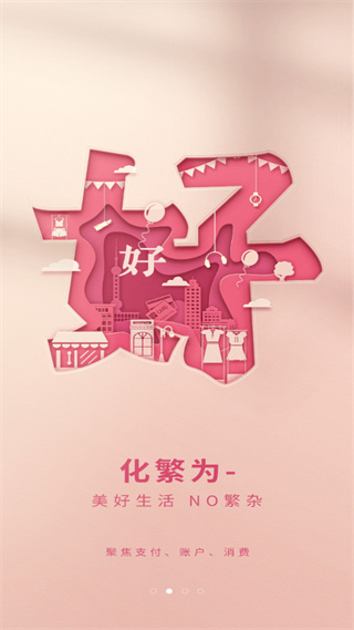 上银美好生活app下载 第3张图片
