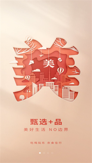 上银美好生活app下载 第4张图片