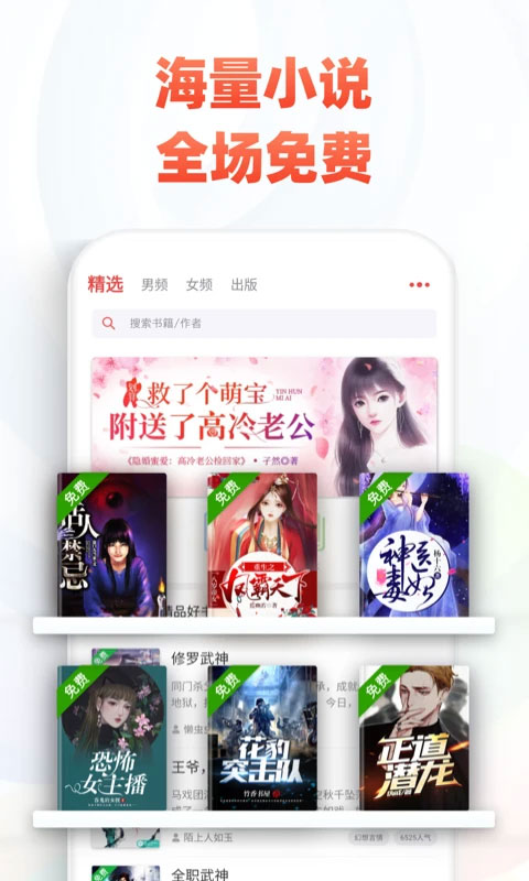 追书神器免费版下载安装 第1张图片