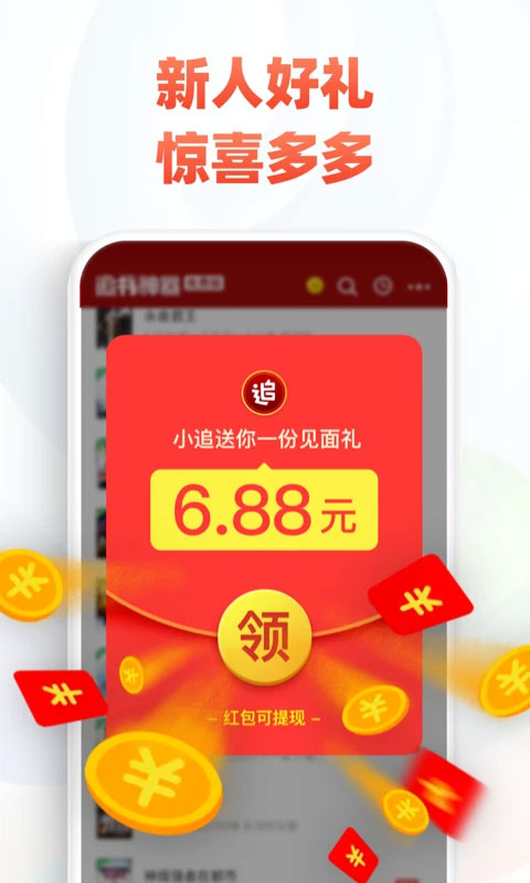 追书神器免费版下载安装 第2张图片