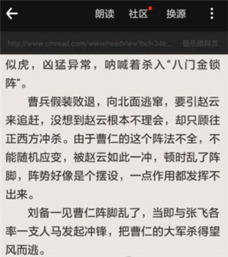 追书神器怎么换源2