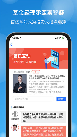 国泰基金app下载最新版 第1张图片