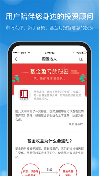 国泰基金app下载最新版 第5张图片