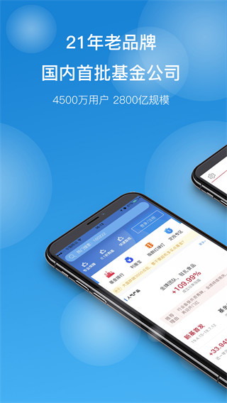 国泰基金app下载最新版 第3张图片