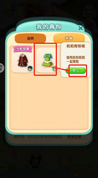 宾果消消消领红包版人物如何换装3