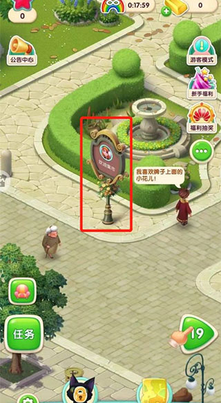 宾果消消消如何给自己的集市命名1