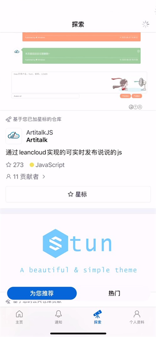 GitHub如何下载文件1