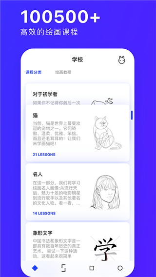 素描画图AR大师app下载 第3张图片