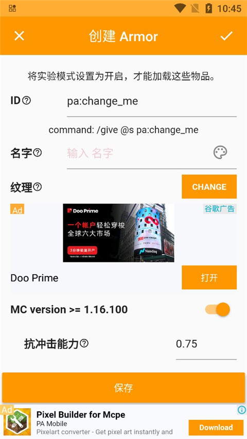 我的世界mod制作器中文版最新版下载 第2张图片