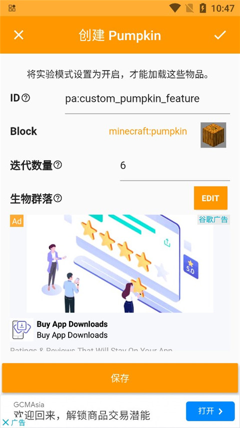 我的世界mod制作器中文版最新版下载 第4张图片