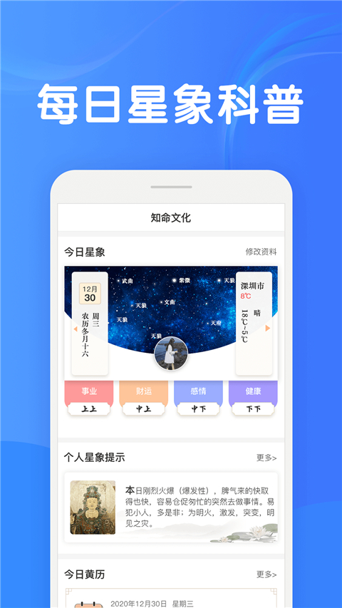 知命app下载 第1张图片