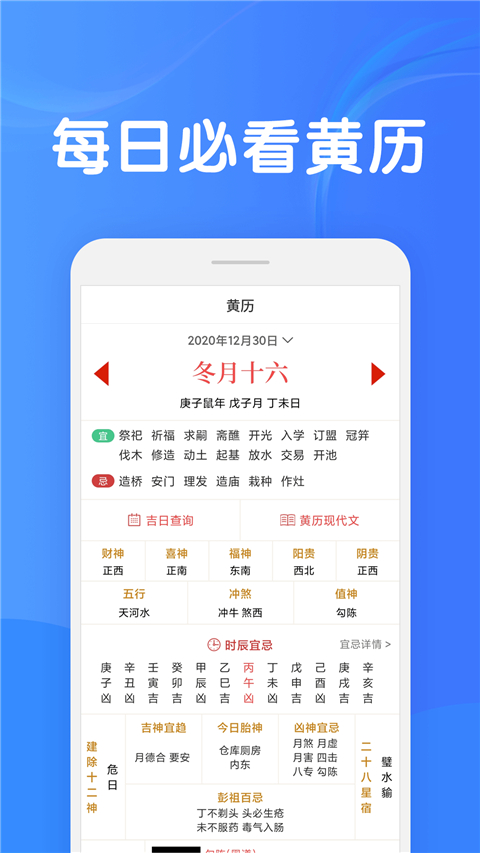 知命app下载 第3张图片