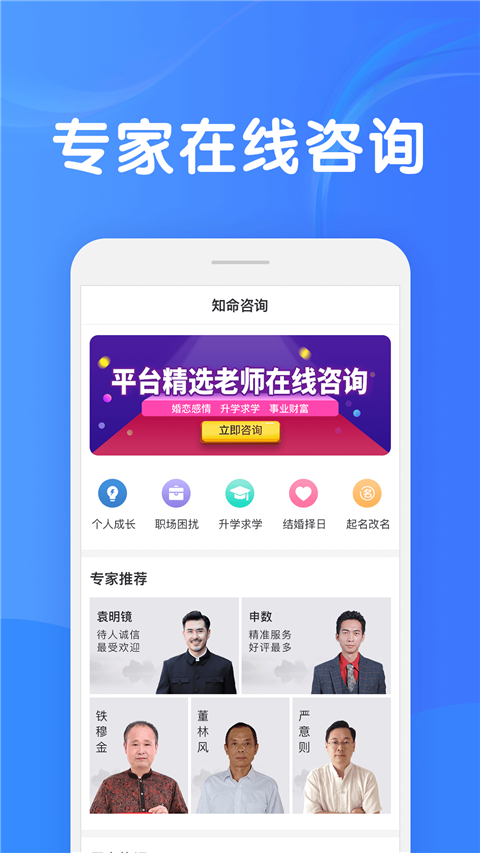 知命app下载 第2张图片