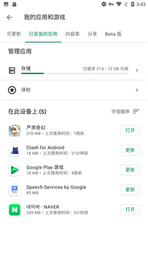 谷歌服务框架怎么安装4