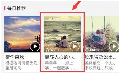 咪咕铃声app怎么设置彩铃1